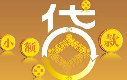 环翠万达贷近期审核好通过？提交放款多久能到账？