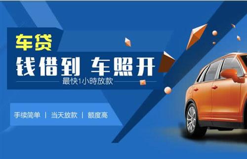 环翠车抵押哪里去办?一两个月多少钱利息？