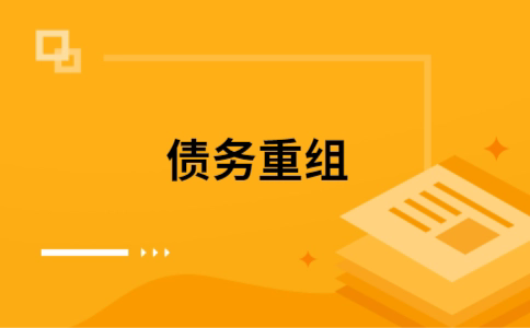 环翠公积金信用贷：轻松整合负债，优化你的财务方案